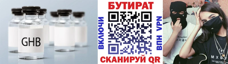 Бутират буратино  площадка какой сайт  Минеральные Воды 