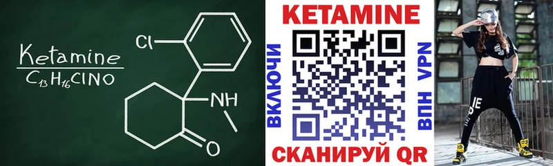 КЕТАМИН ketamine  закладка  Минеральные Воды 