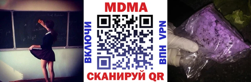 МДМА кристаллы  Минеральные Воды 